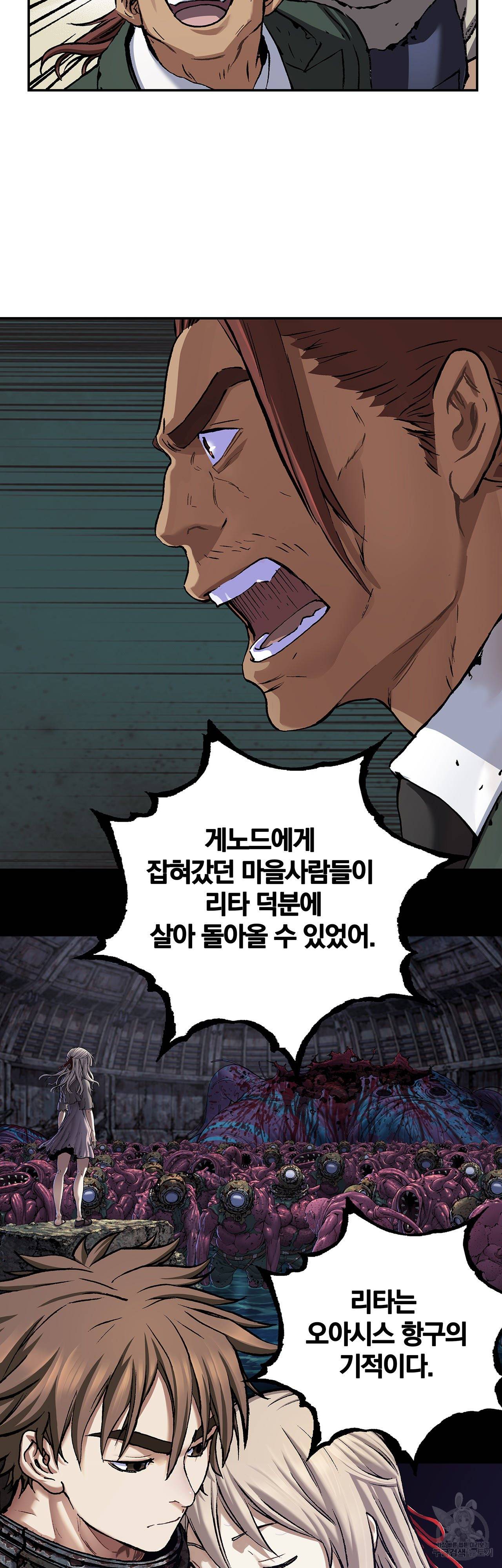 심해수 84화 5