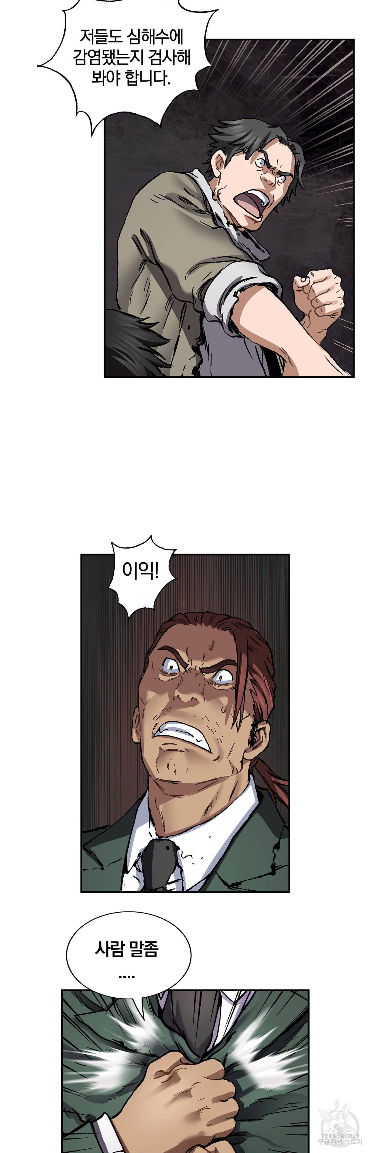 심해수 84화 7