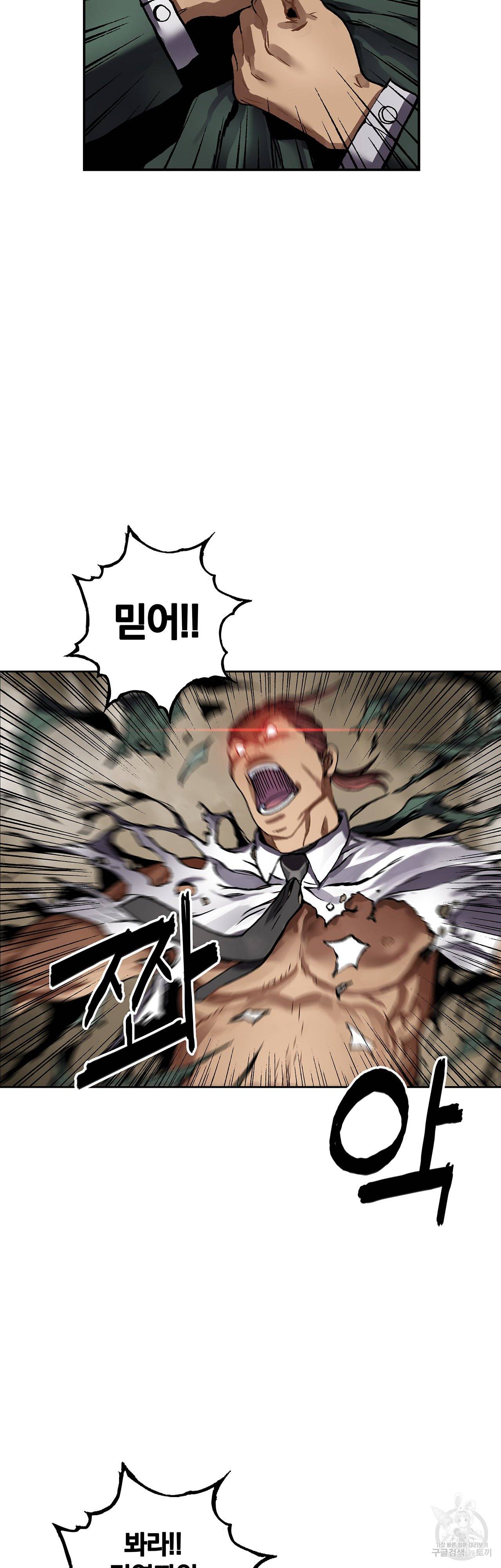 심해수 84화 8