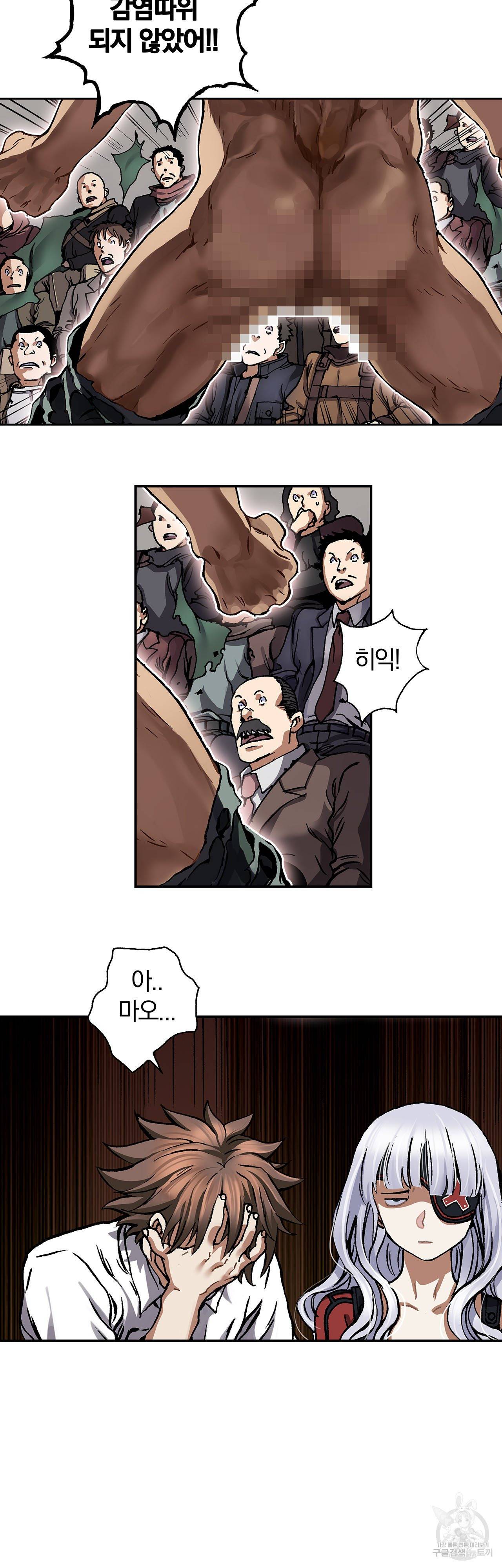 심해수 84화 9