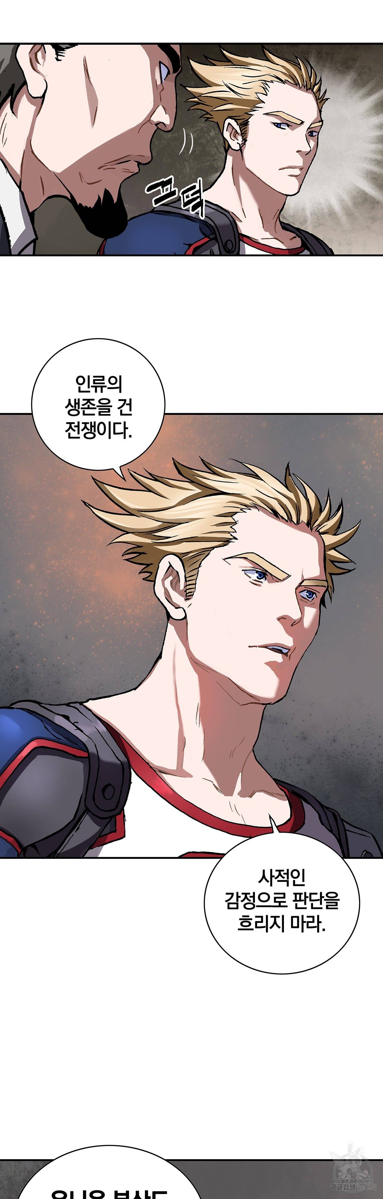 심해수 84화 10