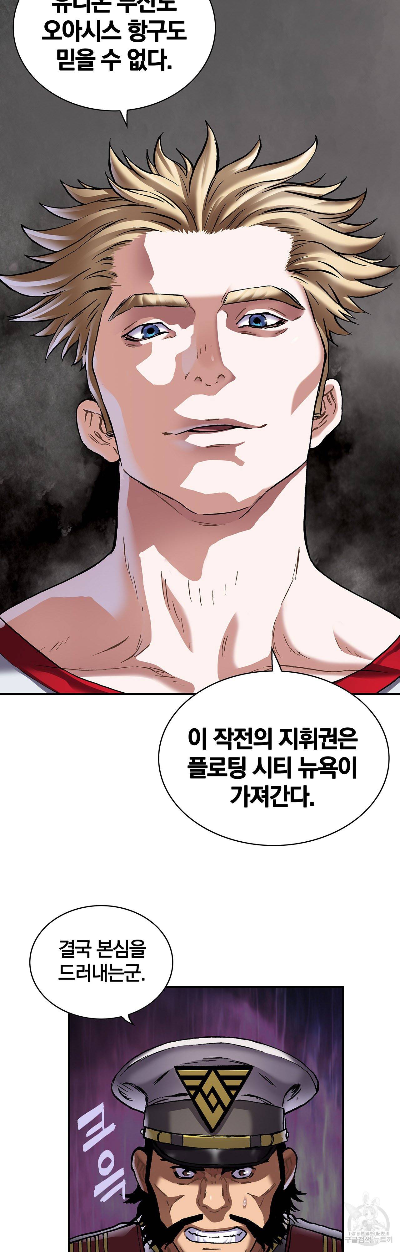 심해수 84화 11