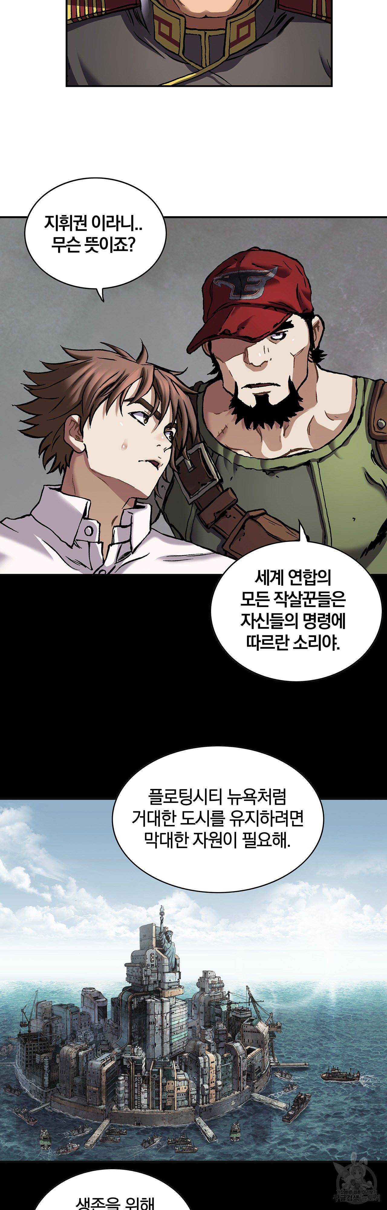 심해수 84화 12