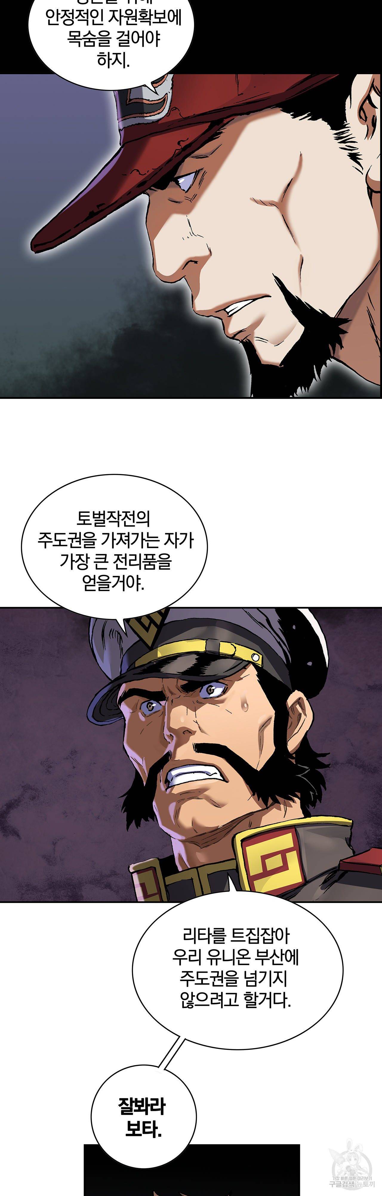 심해수 84화 13