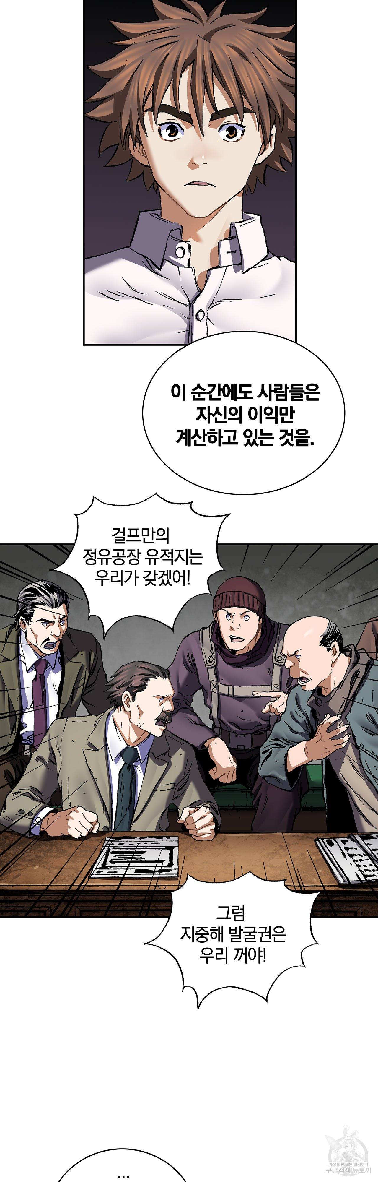 심해수 84화 14