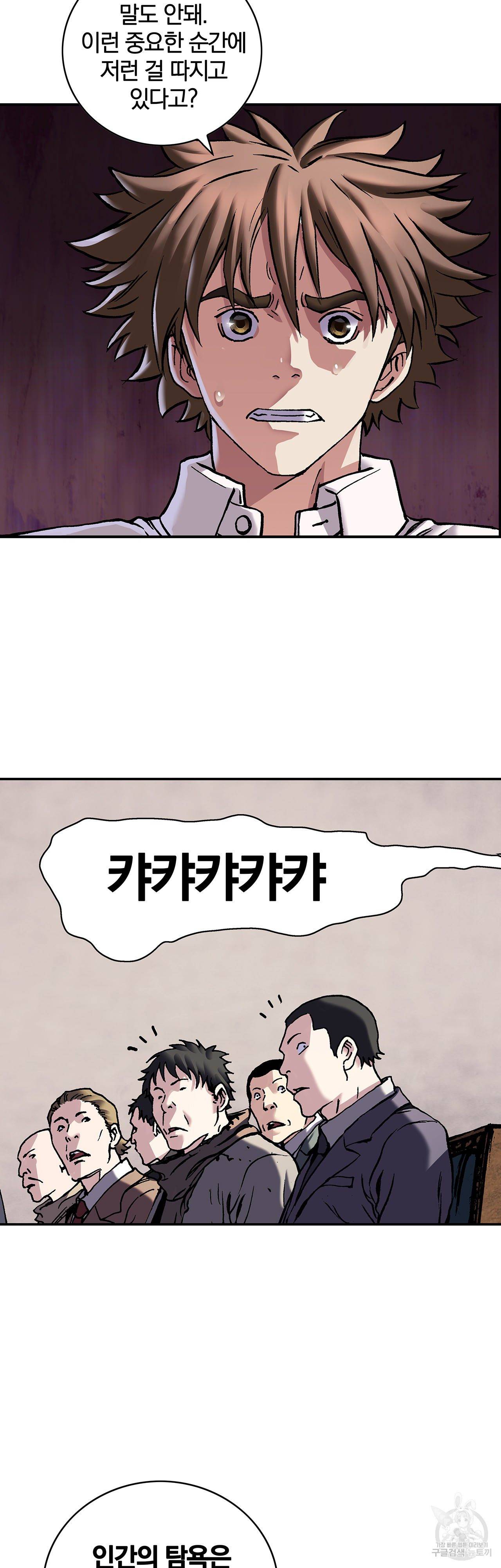 심해수 84화 15