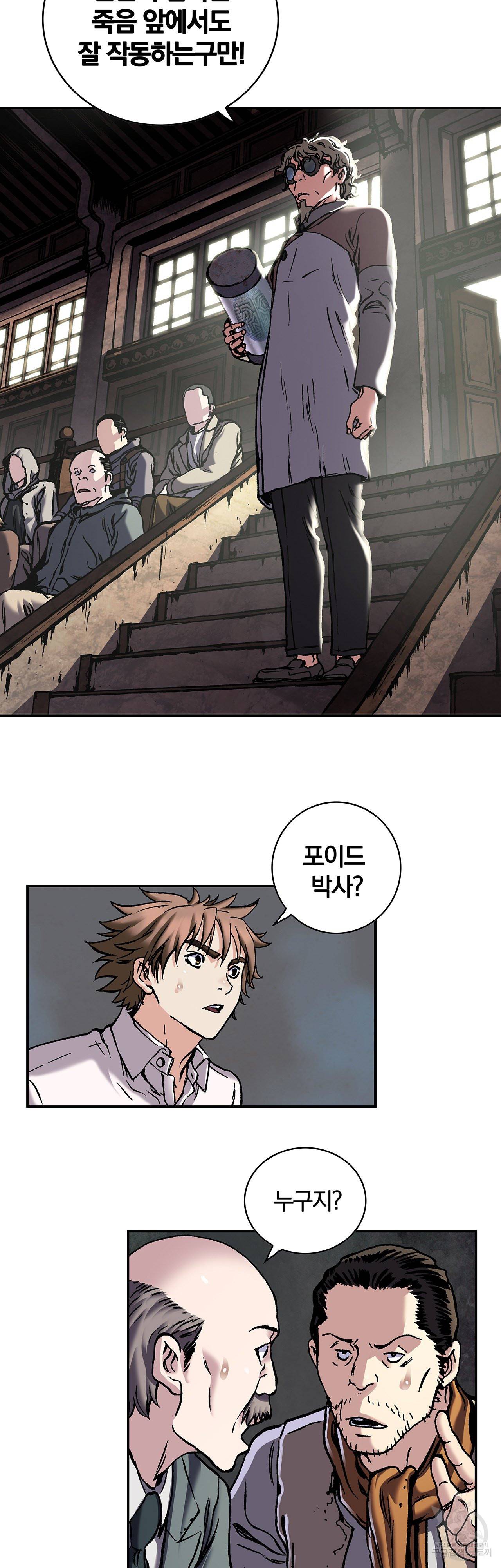 심해수 84화 16