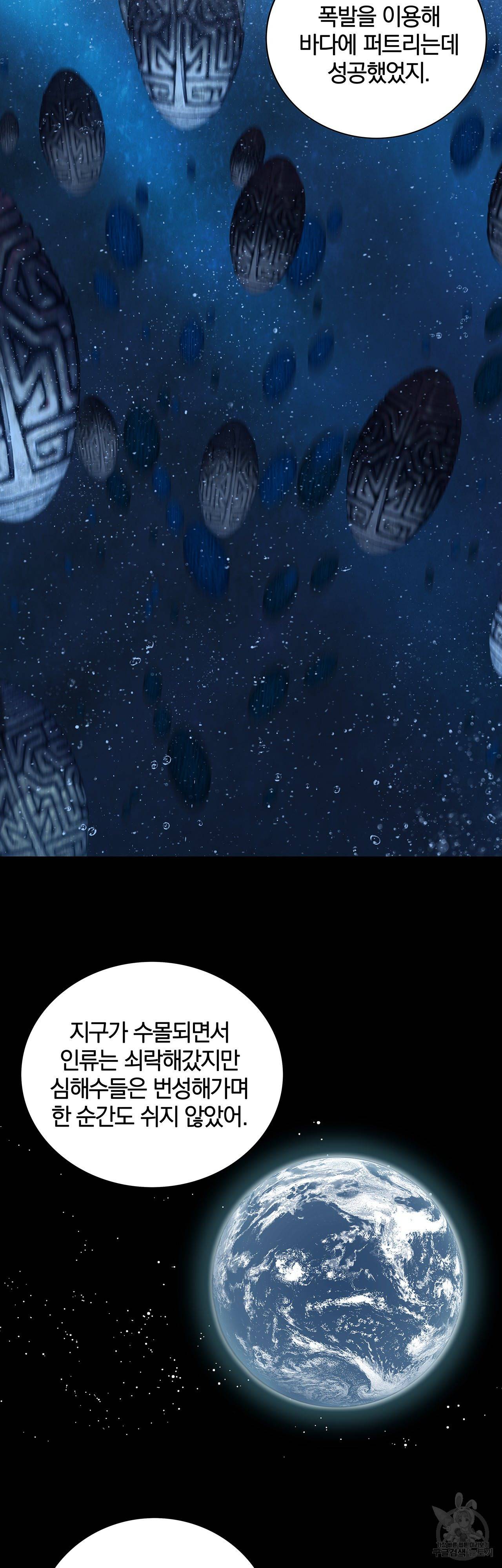 심해수 84화 19