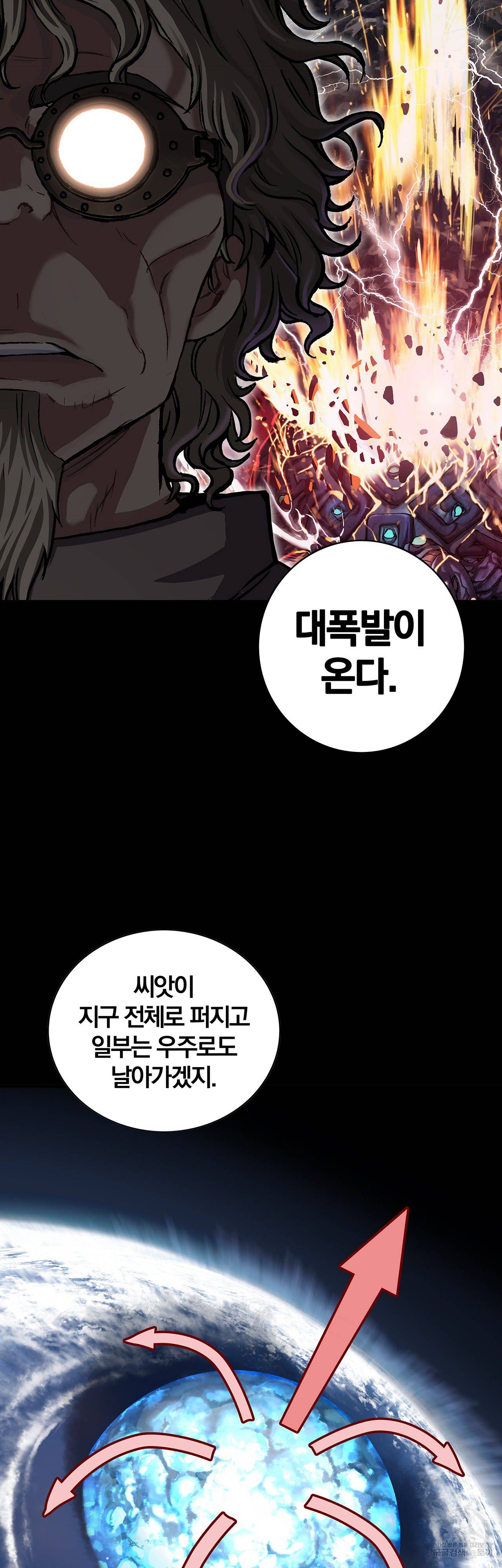 심해수 84화 21