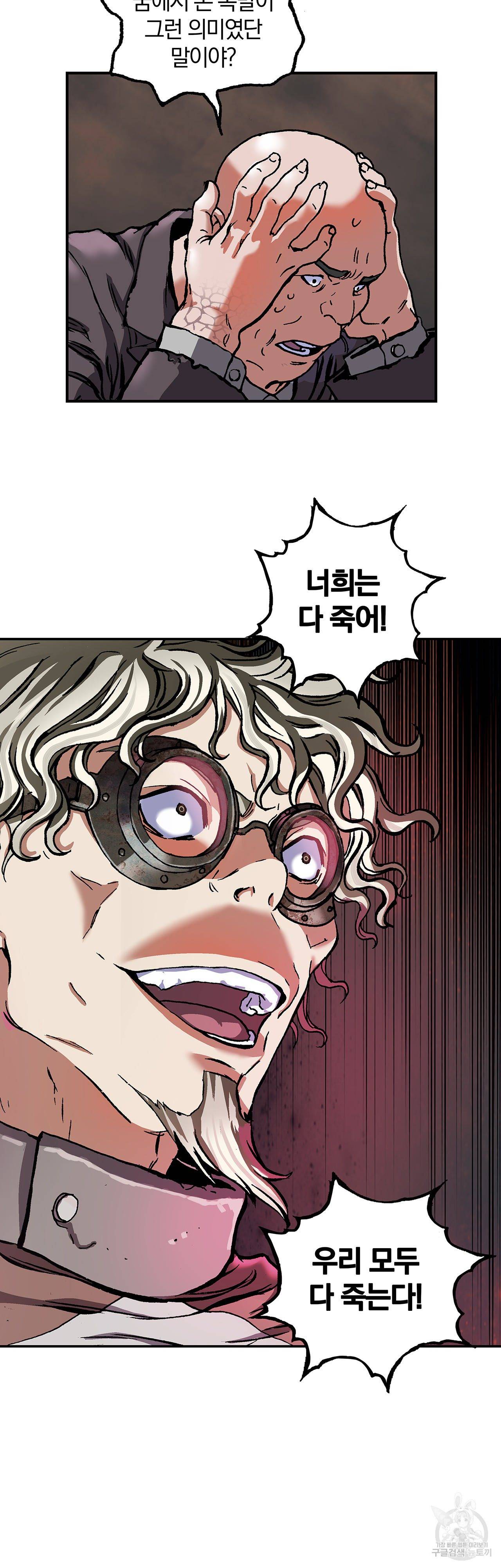 심해수 84화 25