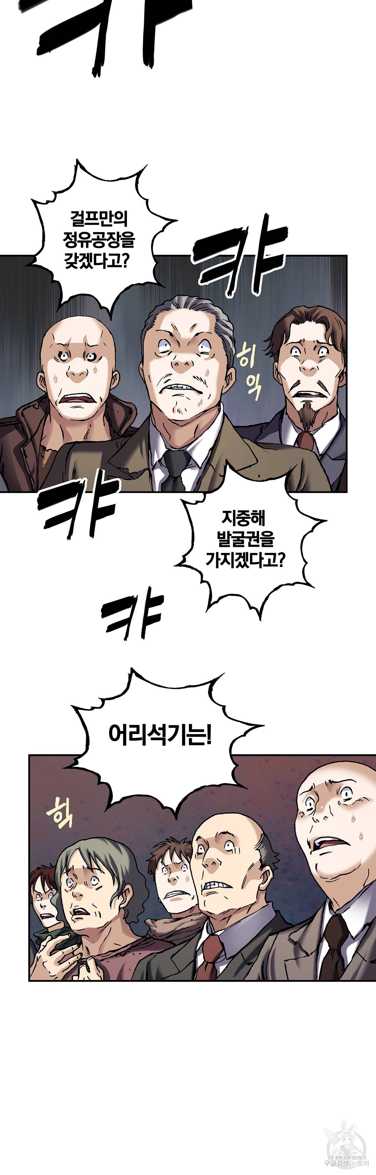심해수 84화 27