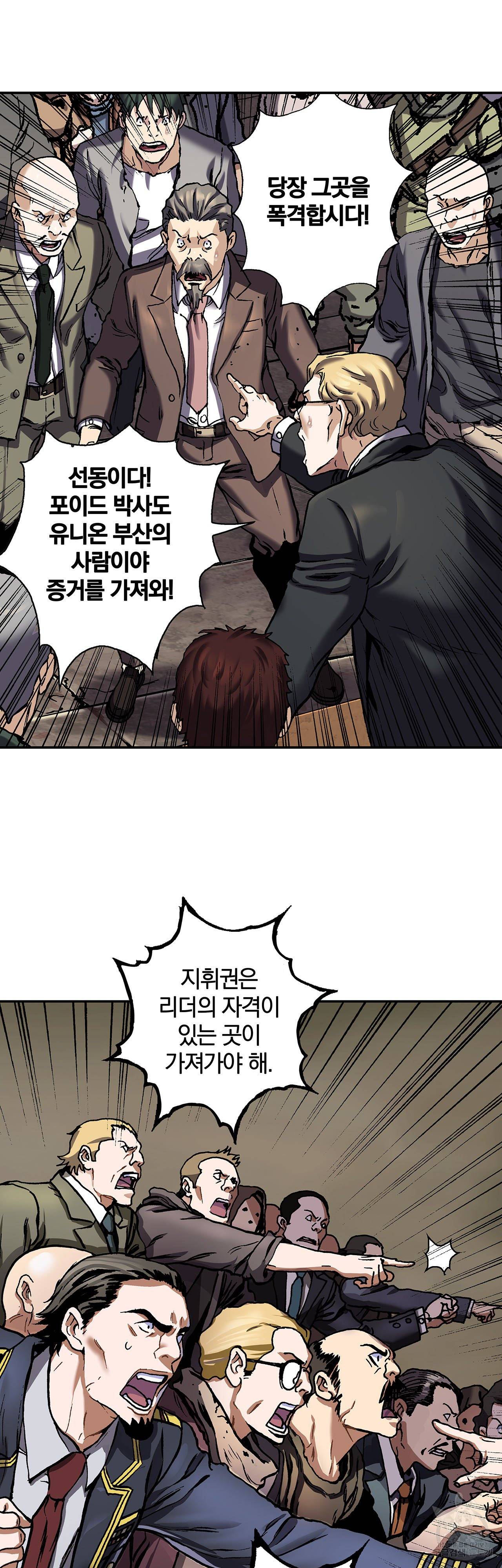 심해수 84화 28