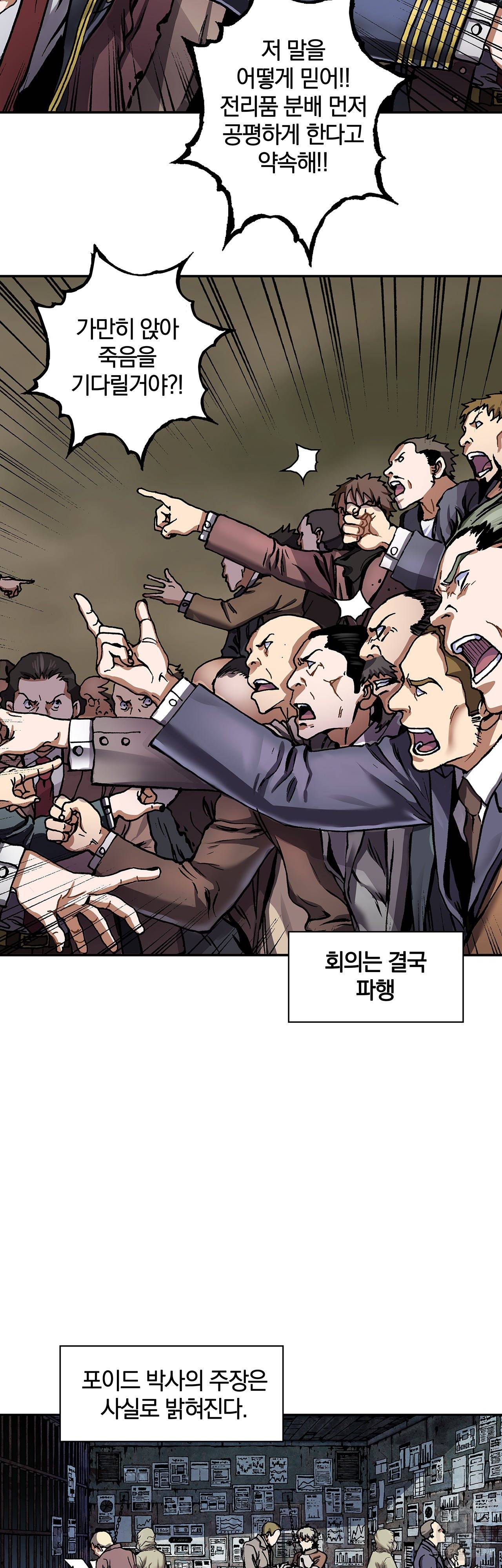 심해수 84화 29