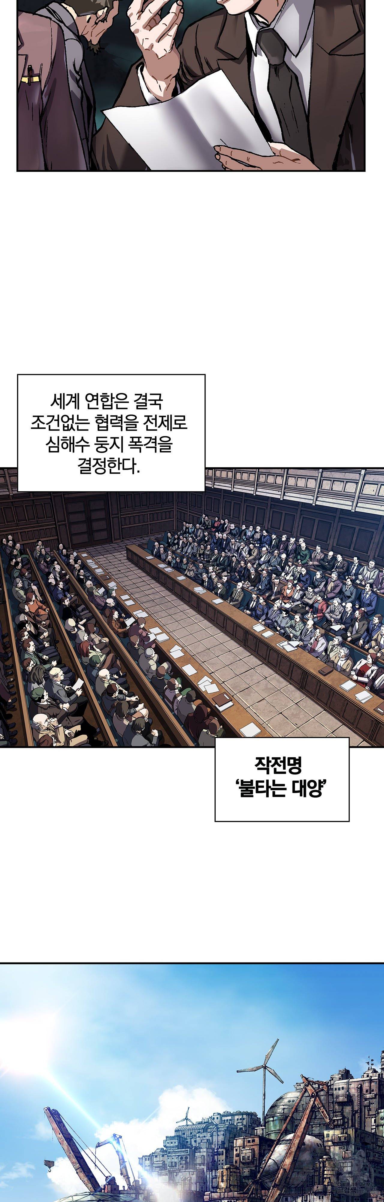 심해수 84화 31