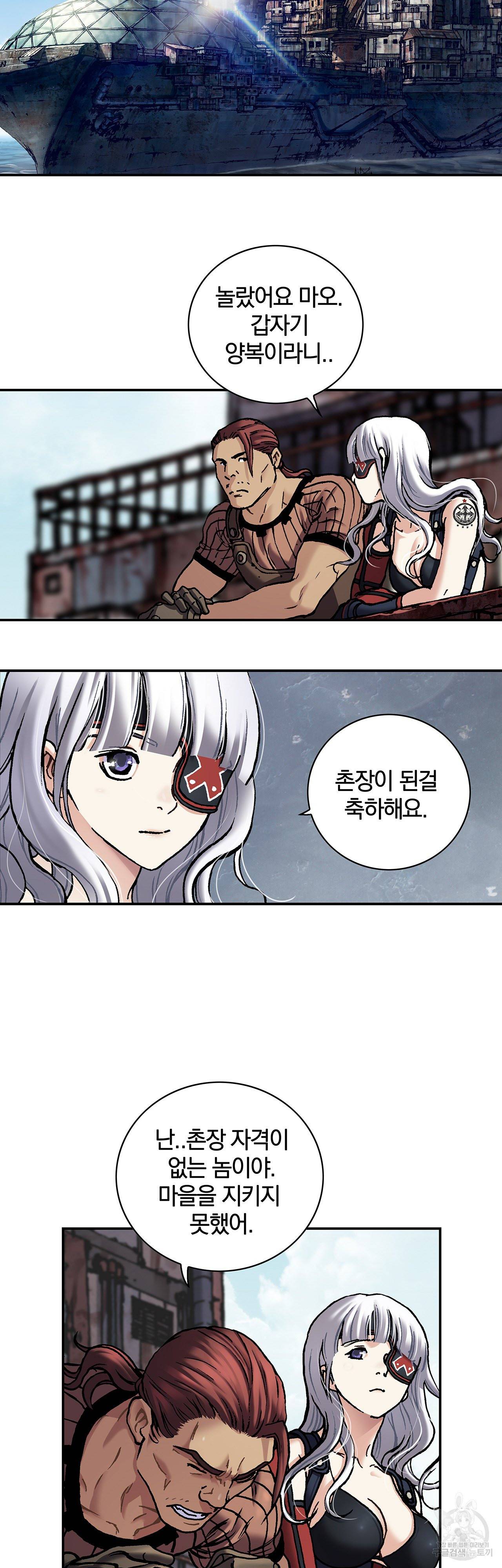 심해수 84화 32