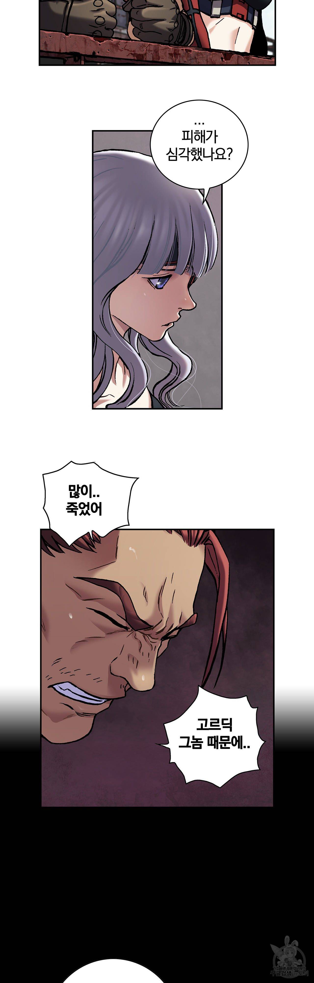 심해수 84화 33