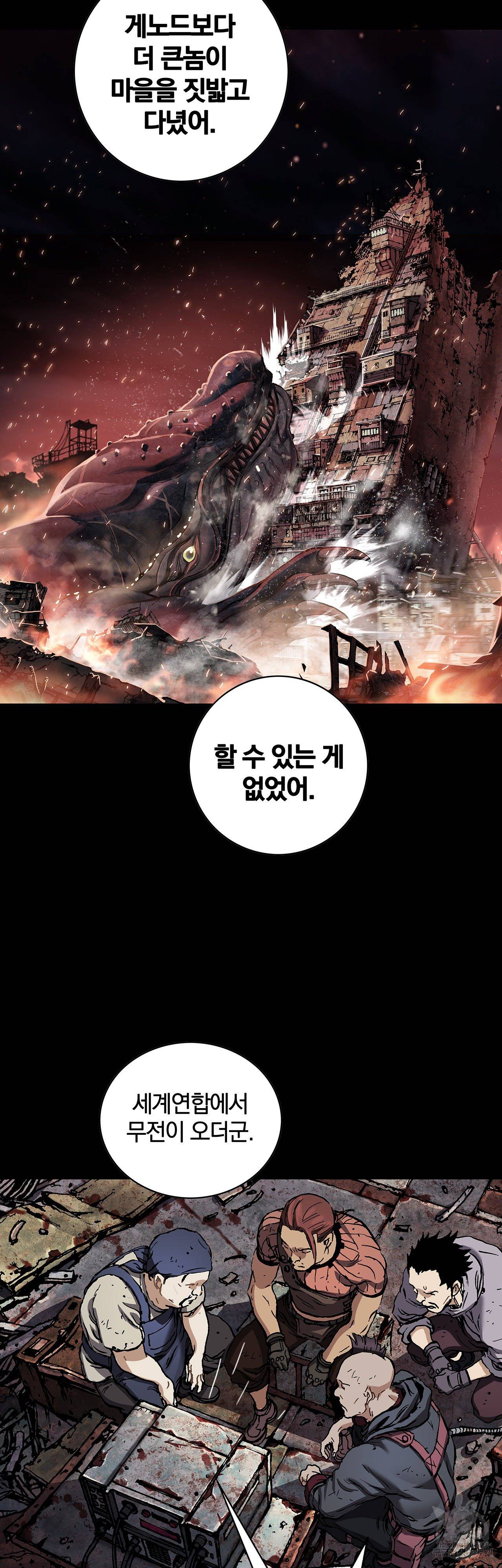 심해수 84화 34