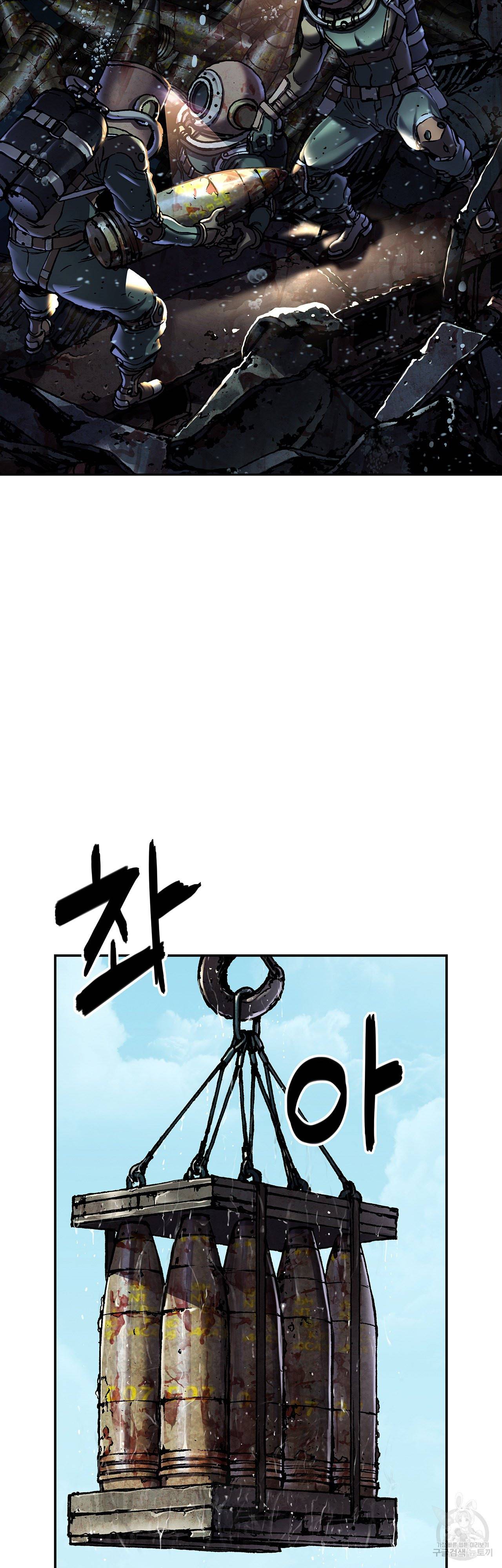 심해수 84화 38
