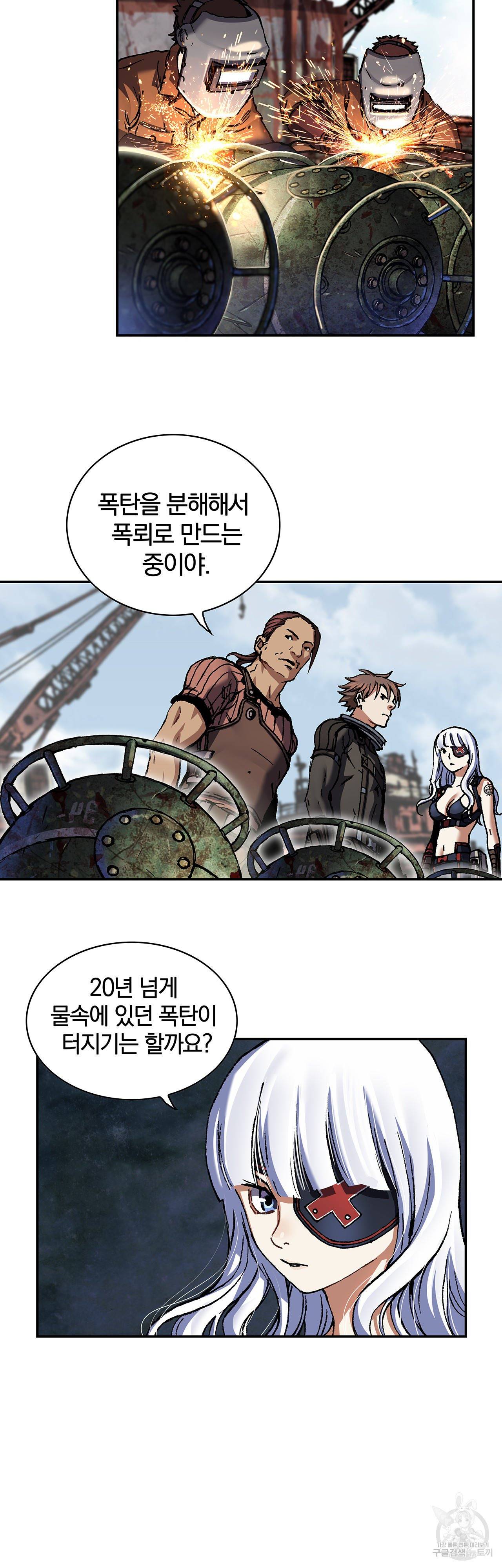 심해수 84화 40