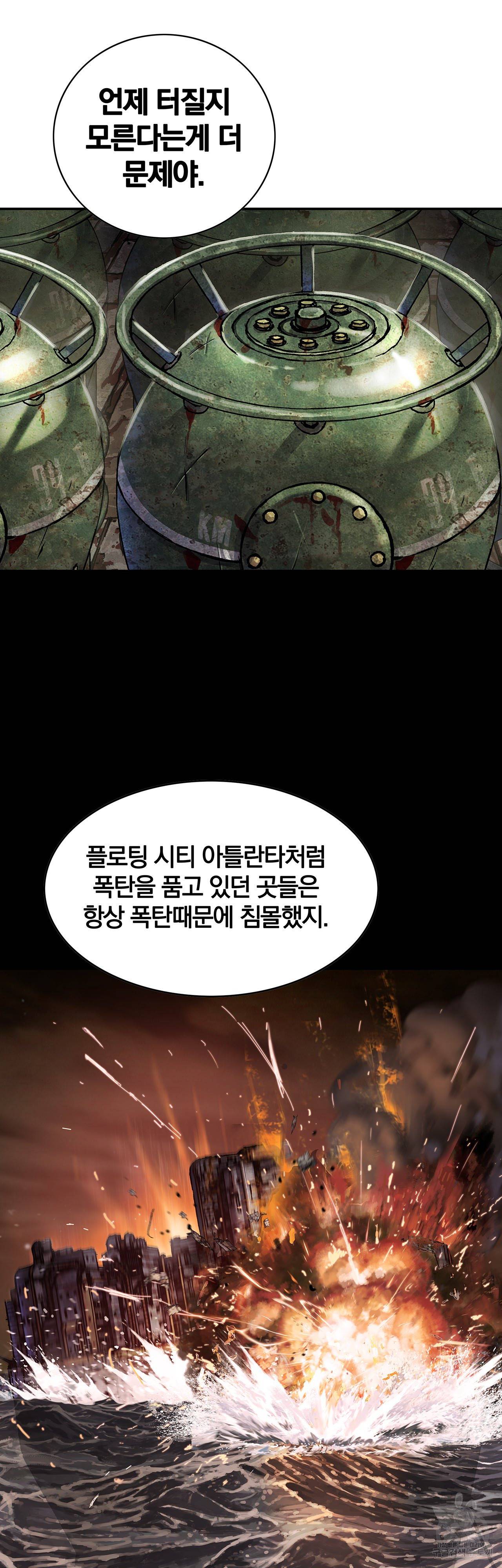 심해수 84화 41