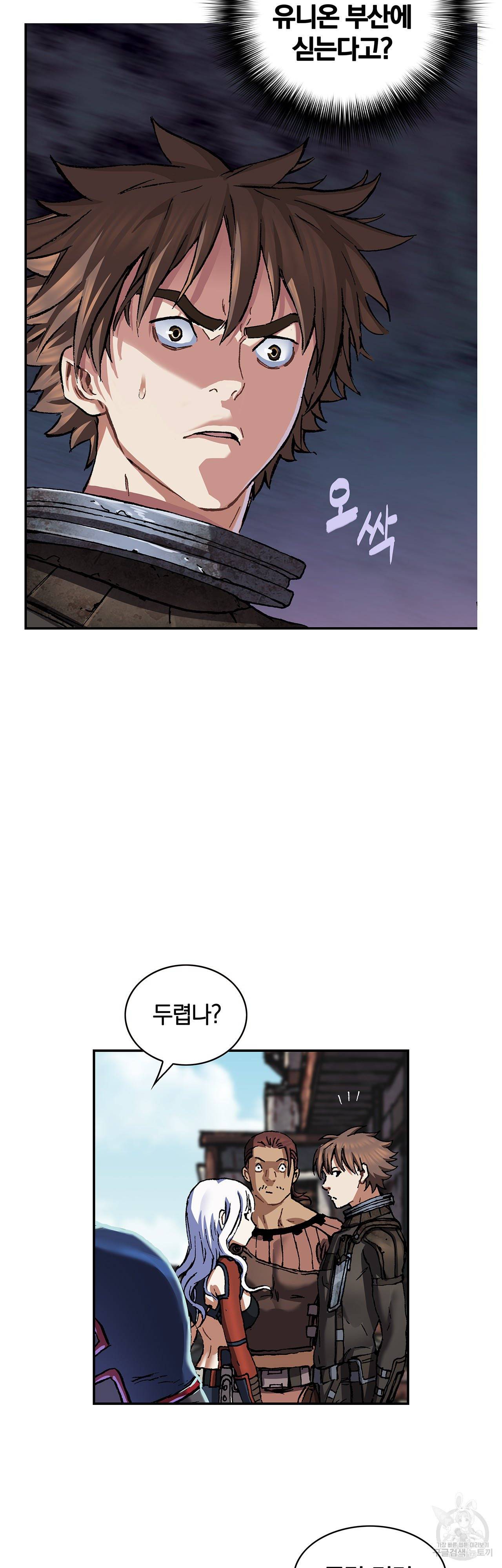 심해수 84화 46