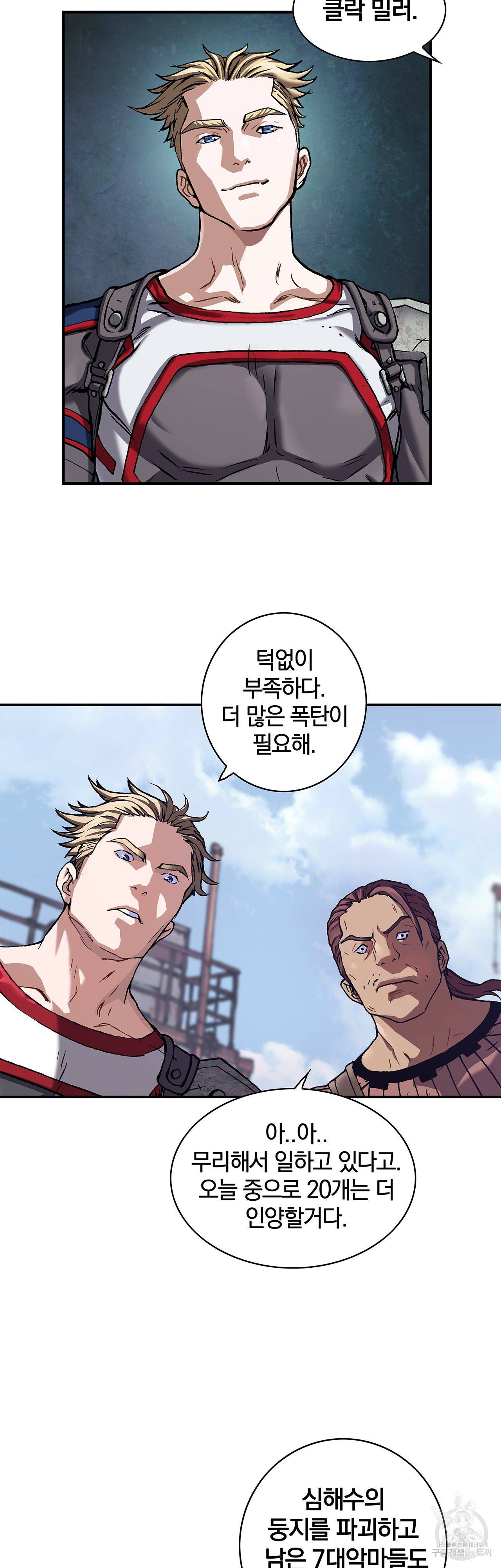 심해수 84화 47