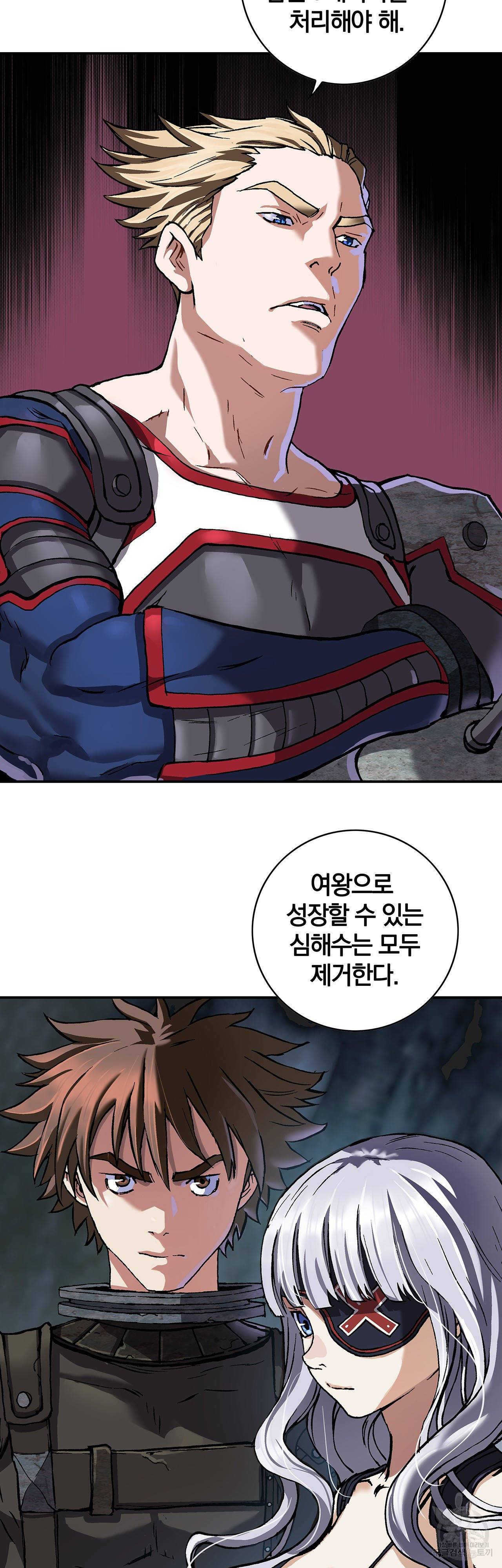심해수 84화 48