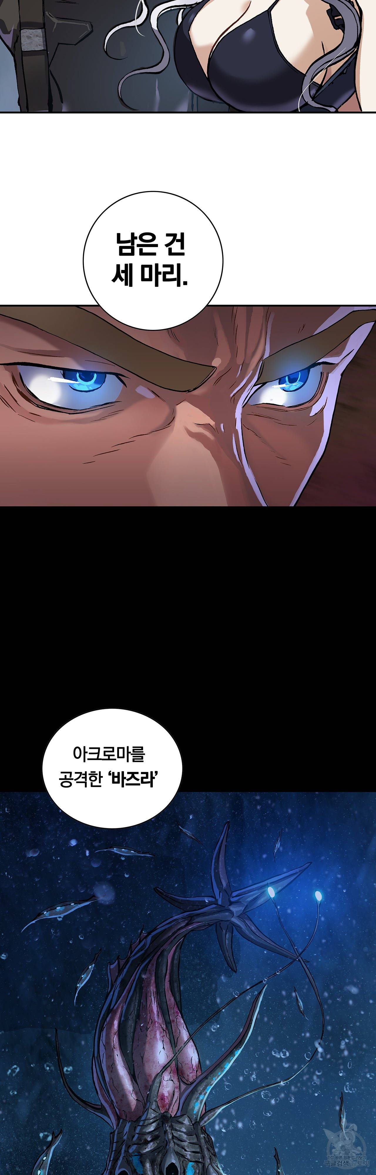 심해수 84화 49
