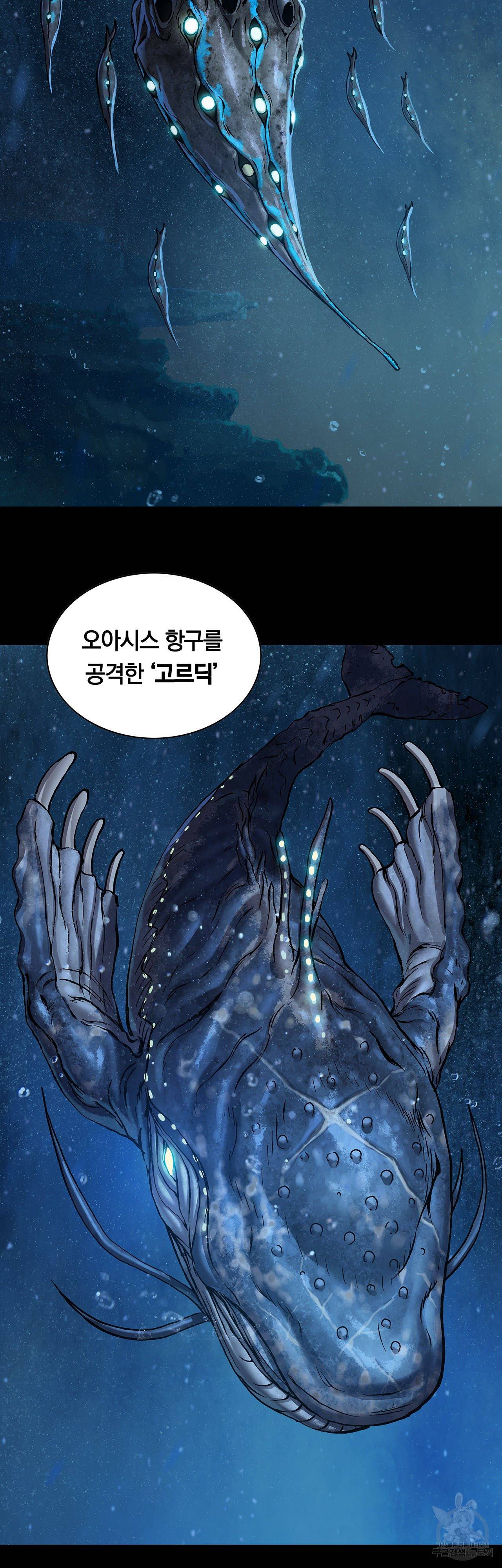 심해수 84화 50