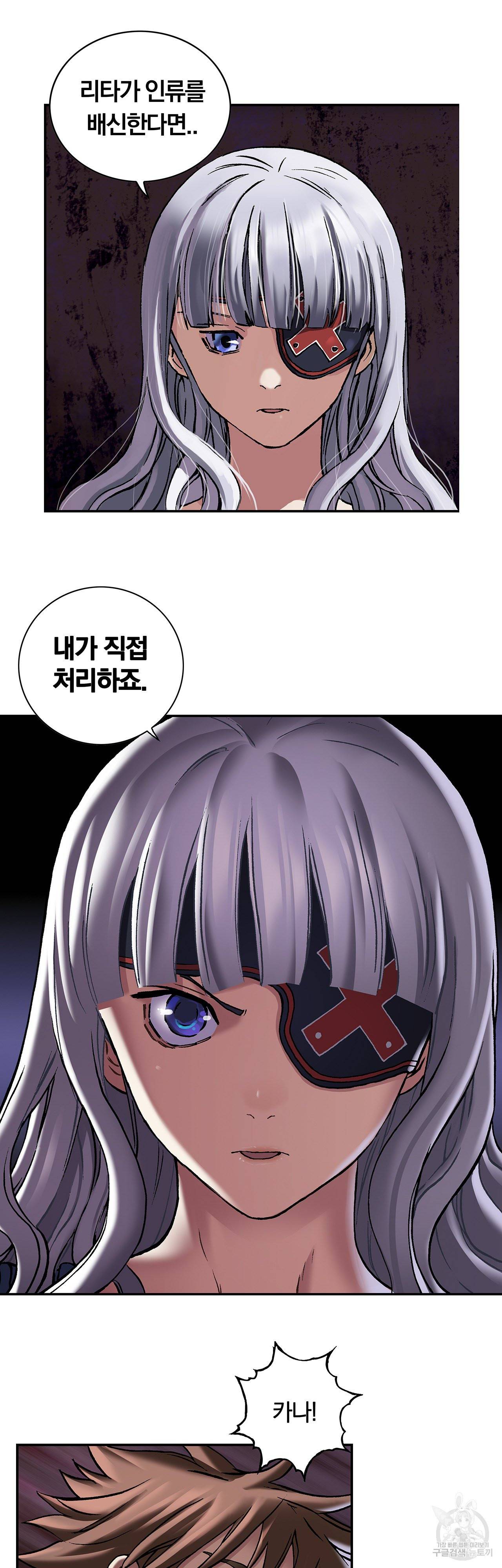 심해수 84화 53
