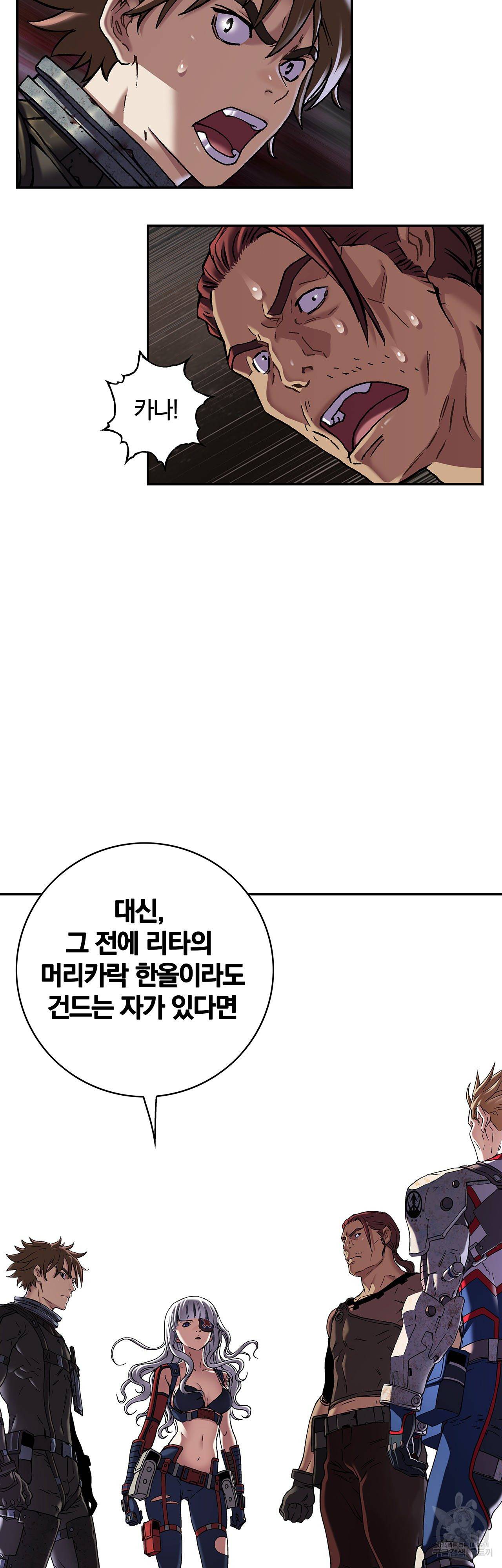 심해수 84화 54