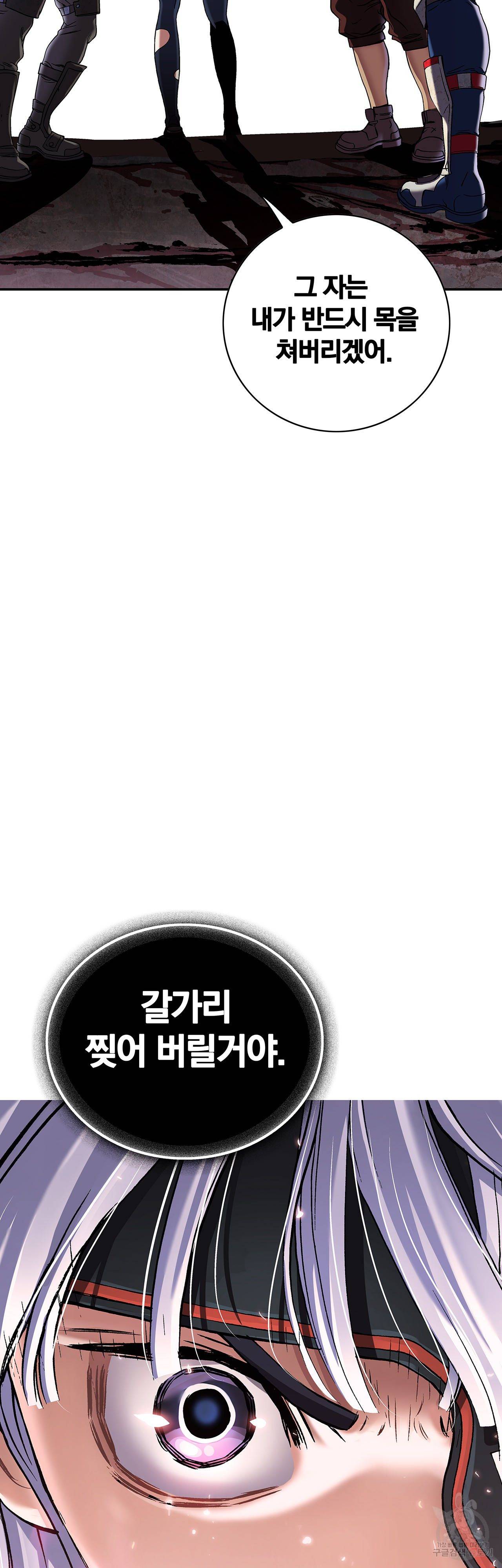 심해수 84화 55