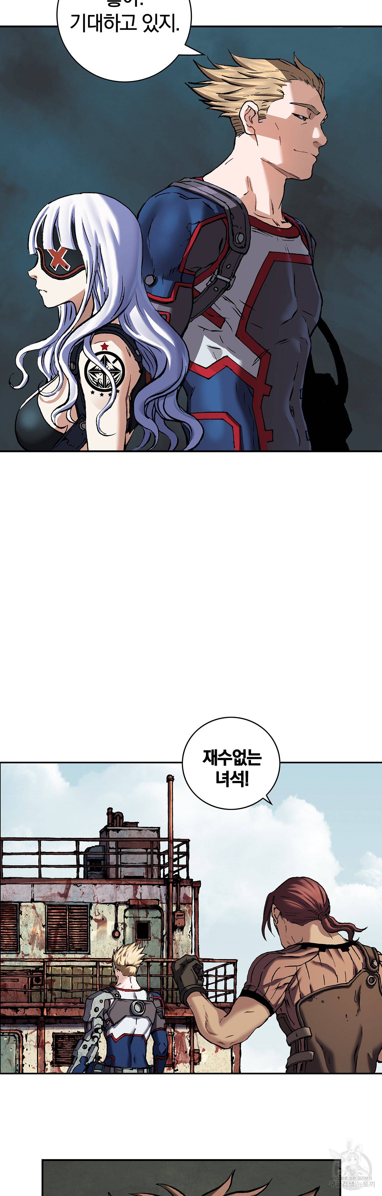 심해수 84화 57