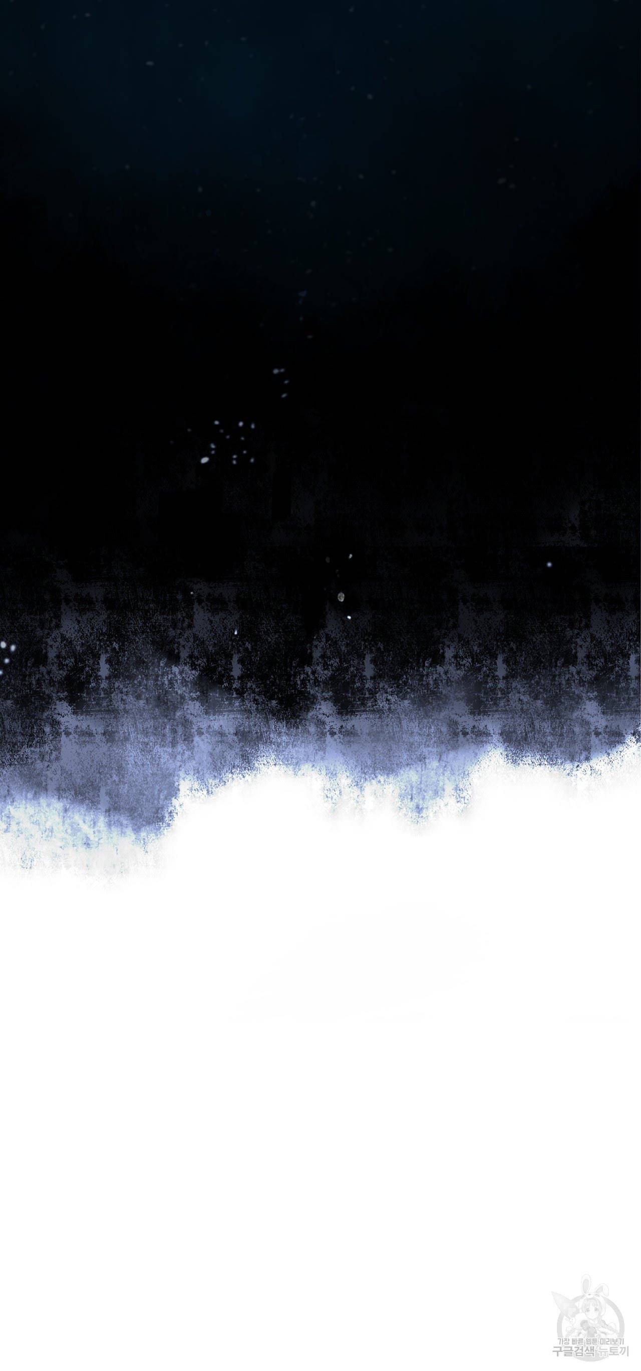 심해수 84화 65