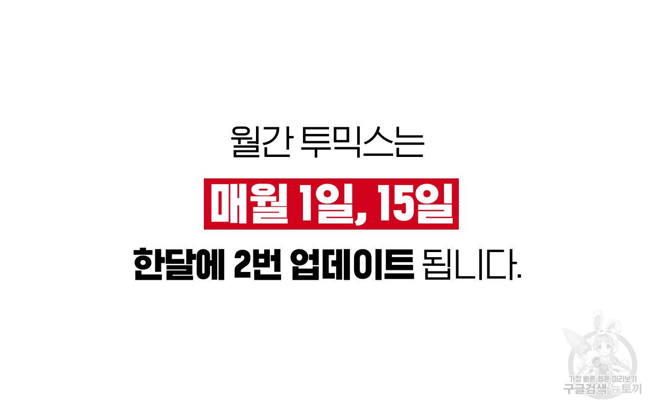 심해수 84화 66