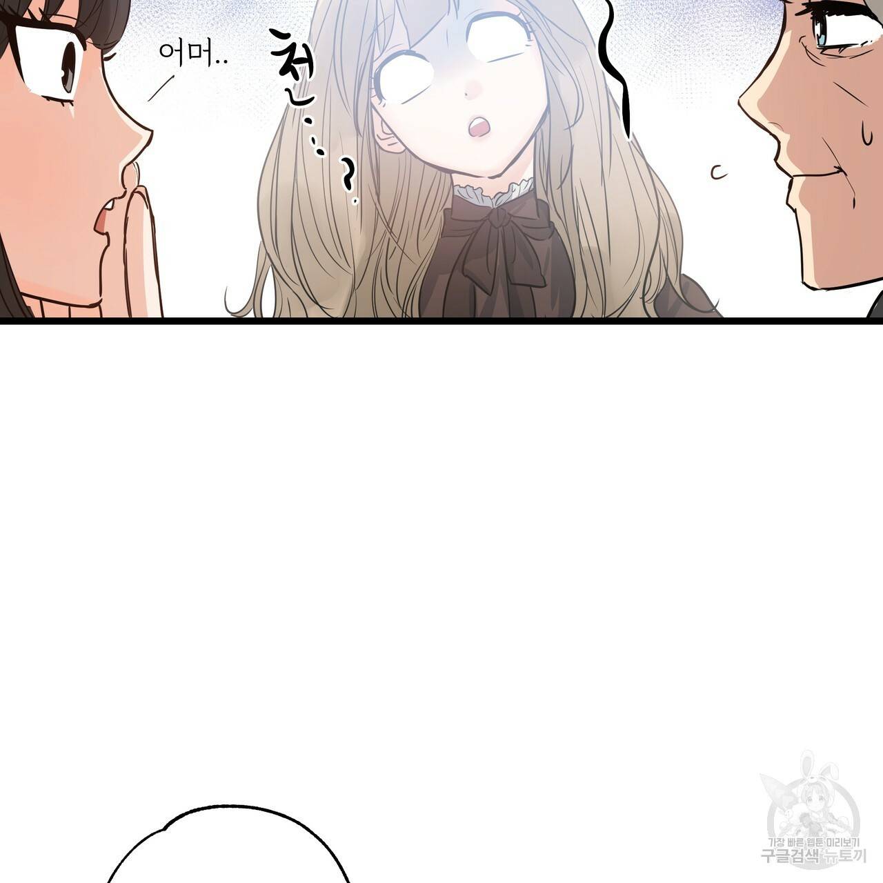 두 명의 상속인 3화 5
