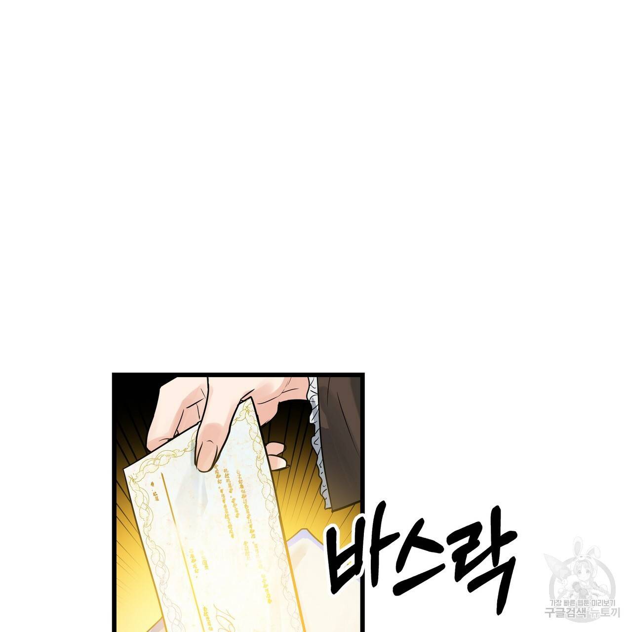 두 명의 상속인 3화 11