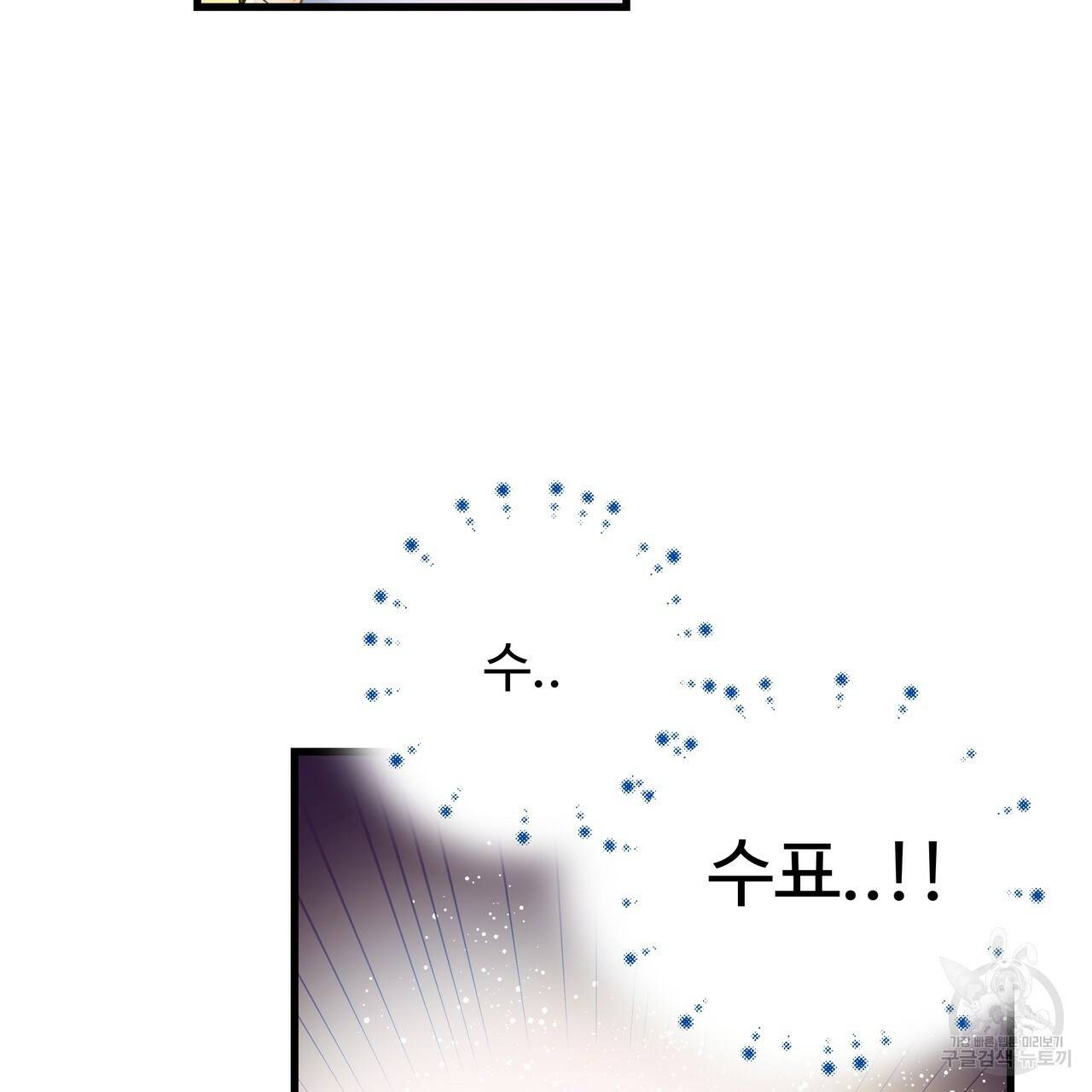 두 명의 상속인 3화 13