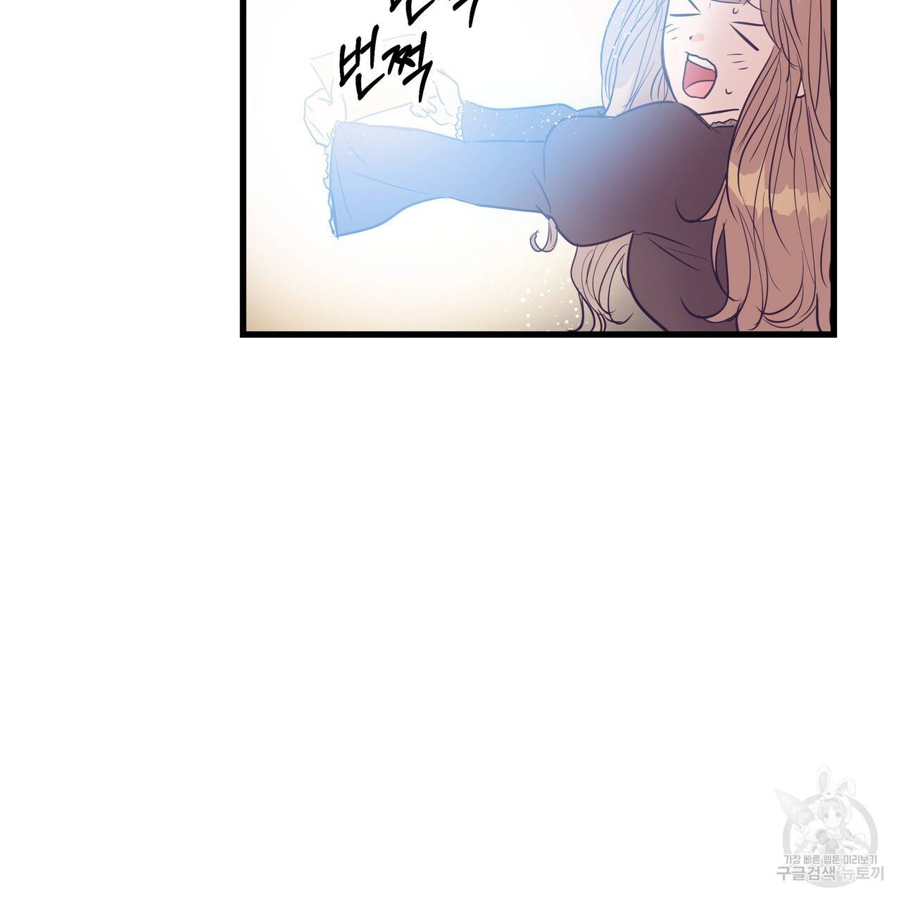 두 명의 상속인 3화 15