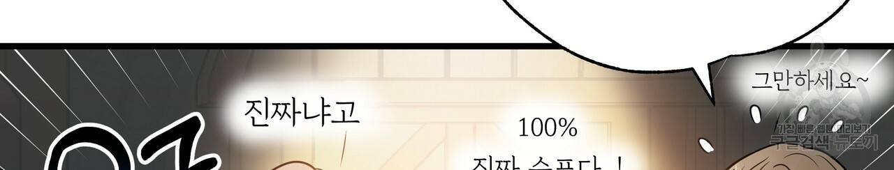 두 명의 상속인 3화 22