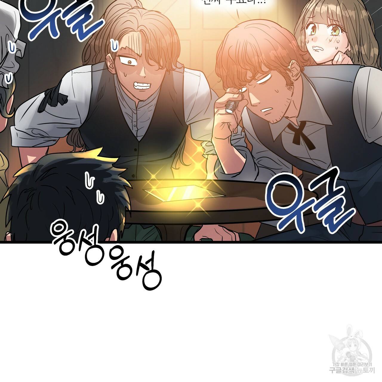두 명의 상속인 3화 23
