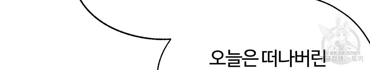 두 명의 상속인 3화 36