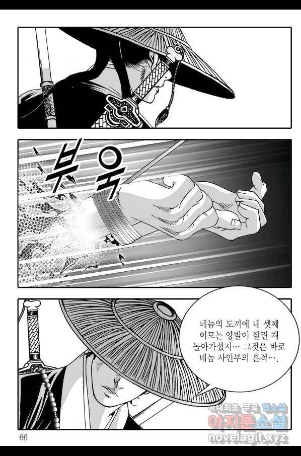 취국 54화 5