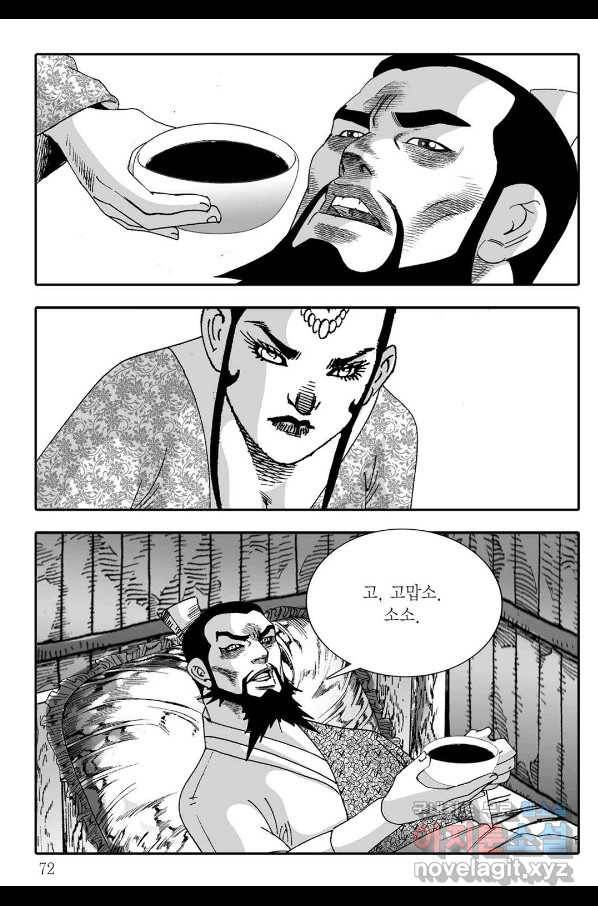 취국 54화 11