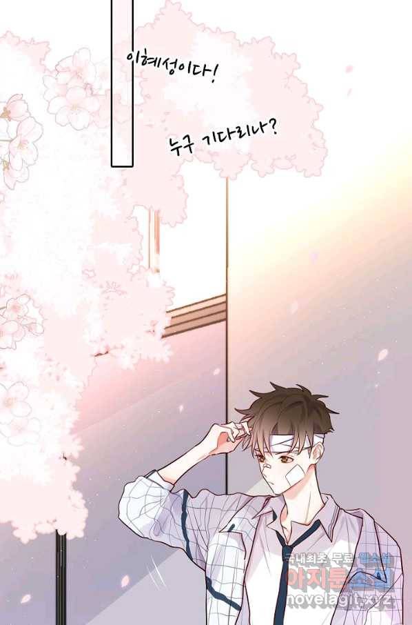 저승사자와 함께 12화 3