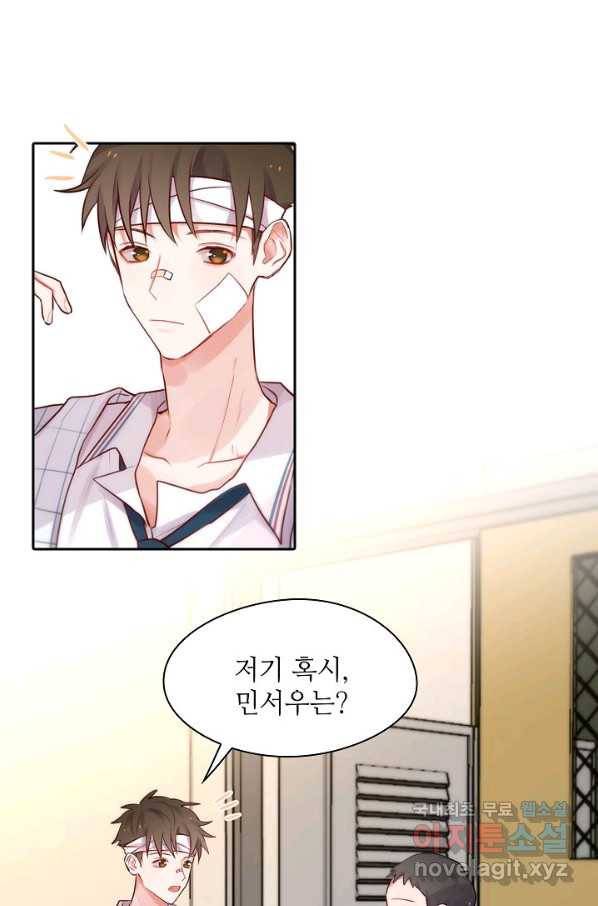 저승사자와 함께 12화 5