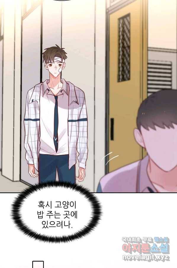저승사자와 함께 12화 7