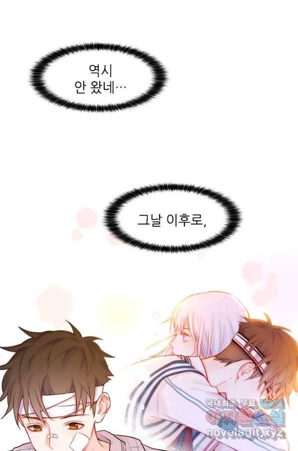 저승사자와 함께 12화 11