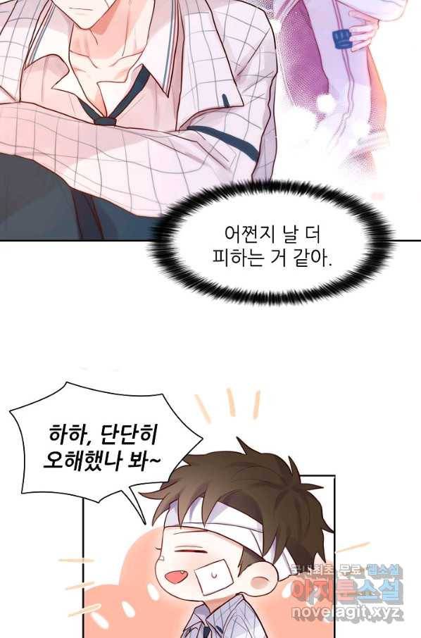 저승사자와 함께 12화 12