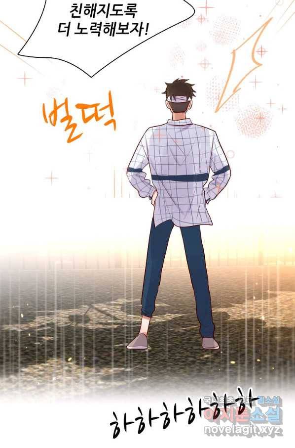 저승사자와 함께 12화 14